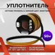 Уплотнитель Vettore 10x12мм 50м черный
