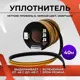 Уплотнитель Vettore 12x14мм 40м черный