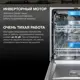 Встраиваемая посудомоечная машина Hyundai 2023296 59.8 см 10 программ цвет нержавеющая сталь