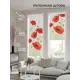 Рулонная штора AT Home Мак 62x170 см цвет белый, красный, зеленый