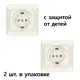 Розетка встраиваемая Ne-ad Aras 93-111-08-E с заземлением цвет кремовый 12 шт.
