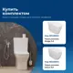 Бачок для унитаза Aquanet Atago/Cetus 3.0