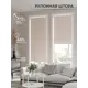 Рулонная штора At Home Клартис AT782273062, 62x170 см, цвет бежевый
