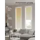 Рулонная штора At Home Лимкис AT782280052, 52x170 см, цвет желтый, оранжевый
