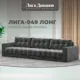 Диван раскладной Лига диванов 330x90x105 см велюр цвет tower 10 серый