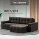 Диван раскладной Лига диванов 234x90x158 см велюр цвет seven 727 коричневый