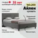 Кровать Ладья Айлен 170x112x213 см велюр цвет серый
