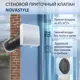 Приточный клапан стеновой NovaSTYLE КИВ-125 с квадратным оголовком 0.5 м цвет серый