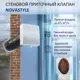 Приточный клапан стеновой NovaSTYLE КИВ-125 с квадратным оголовком 0.5 м цвет коричневый
