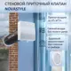 Приточный клапан стеновой NovaSTYLE КИВ-125 с квадратным оголовком 0.5 м цвет белый