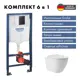 Инсталляция GROHE Solido 3 в 1 с клавишей смыва Even фантомный черный (38811KF0) и унитаз Long 520*365 Vortex Soft-Close белый глянцевый овал