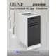 Напольный шкаф Play 40x86x57 см ЛДСП цвет черный