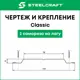 Штакетник Steelcraft Classic 123x1800мм односторонний серо-коричневый RAL 8019 25шт