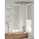 Рулонная штора блэкаут At Home Ронтокс AT783035047 47x170 см, цвет бежевый