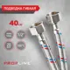Гибкая подводка для воды Profline УТ-00011439 1/2" 40 см внутренняя-внутренняя резьба