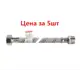 Гибкая подводка для воды Profline УТ-00011427 1/2" 200 см наружная-внутренняя резьба