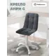 Кресло Фабрикант Анри G 60x86x60 см велюр цвет темно-серый