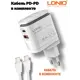 Зарядное устройство ldnio A2423C/PD+QC 3.0/2 USB 3.3-12 В 25 Вт цвет белый