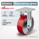 Колесо Стелла-техник N29150CPUF d=150 мм чугун/полиуретан неповоротное игольчатый г/п=300 кг