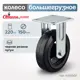 Колесо Стелла-техник N29150F d=150 мм чугун/рез неповоротное игольчатый подшипн. г/п=220 кг