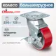 Колесо Стелла-техник N29125CPUB1 d=125 мм чугун/полиуретан поворотное с тормозом игольчатый г/п=250 кг