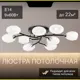 Люстра потолочная Citilux Cl148195 9 ламп 22 м² цвет черный