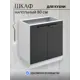 Напольный шкаф Play 80x82x57 см МДФ цвет черный