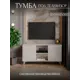 Тумба под телевизор Play Тумба ТВ Марс 115 см белая напольная 115x36x43 см МДФ цвет белый матовый