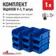 Ящик для инструментов Стелла-Техник V-1-К9-синий 171x102x75 мм