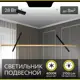 Светильник подвесной светодиодная Citilux Pixel Cl216153 8 м² нейтральный белый свет цвет черное золото