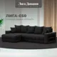 Диван раскладной Лига диванов 280x90x162 см замша цвет joly 08 коричневый