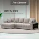 Диван раскладной Лига диванов 280x90x162 см замша цвет joly 05 бежевый