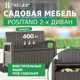 Диван садовый Helex 71206 124.4 см x 65.8 см x 89.8 см полипропилен коричневый 1 шт