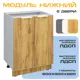 Напольный шкаф с 2 дверьми Velardy Matt floor 60x82x50 см ЛДСП цвет дуб золотой крафт