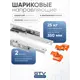 Направляющие полного выдвижения для деревянных ящиков GTV L-350 Push to open
