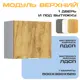 Кухонный шкаф Velardy Matte top 50x52x30 см ЛДСП цвет дуб золотой