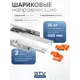 Направляющие полного выдвижения для деревянных ящиков GTV L-450 Push to open