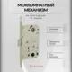 Межкомнатный механизм под фиксатор Vettore WC 410 B-S Kevlar NI никель
