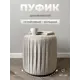 Пуф велюр Элика мебель Нота 000603, 44x41 см, бежевый
