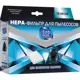 Фильтр для пылесосов SAMSUNG TOP HOUSE TH 005SM HEPA,1 шт.