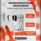 Межкомнатный механизм под фиксатор Vettore WC 530 B-S Magnet MWP для межкомнатных дверей с магнитным язычком белый матовый