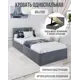 Кровать Solarius Лагуна орто 95 x 80 x 206 см ДСП цвет серый