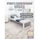 Кровать Solarius Мишка орто основание mkr-obiv-rs15-bel70-200-orto 80 x 80 x 210 см дерево цвет светло-серый/белый