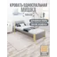 Кровать Solarius Мишка реечное основание mkr-obiv-rs15-van100-200 110 x 80 x 210 см дерево цвет светло-серый/ванильный