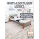 Кровать Solarius Мишка орто основание mkr-obiv-rs15-olha80-200-orto 90 x 80 x 210 см дерево цвет светло-серый/ольха