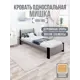 Кровать Solarius Мишка сплошное основание mkr-obiv-rs15-onix90-190-full 100 x 80 x 200 см дерево цвет светло-серый/оникс