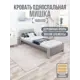 Кровать Solarius Мишка реечное основание mkr-obiv-rs15-plat100-200 110 x 80 x 210 см дерево цвет светло-серый/платиновый