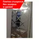 Панно ПлиткаДекор из зеркальной плитки 18x18 см с фацетом 10 мм (размер панно 51x204 см)