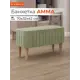 Банкетка Monofix Амма 70x42x70 см цвет оливковый