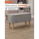 Банкетка Monofix Амма 70x42x70 см цвет светло-серый